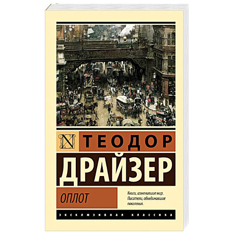 Фото Оплот