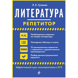 Литература