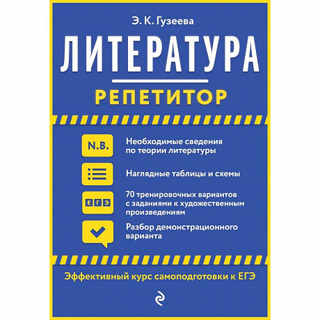 Фото Литература