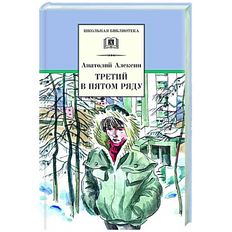 Фото Третий в пятом ряду