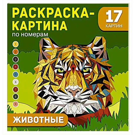 Фото Животные