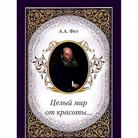 Фото Целый мир от красоты...