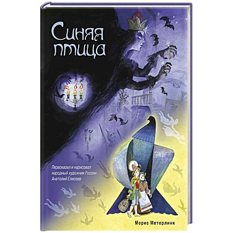 Фото Синяя птица