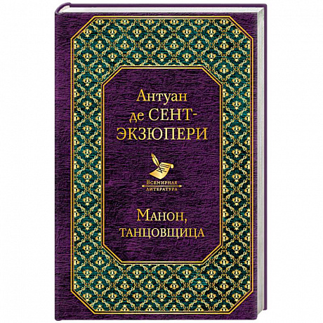 Фото Манон, танцовщица