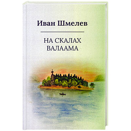 Фото На скалах Валаама