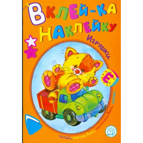Фото Игрушки