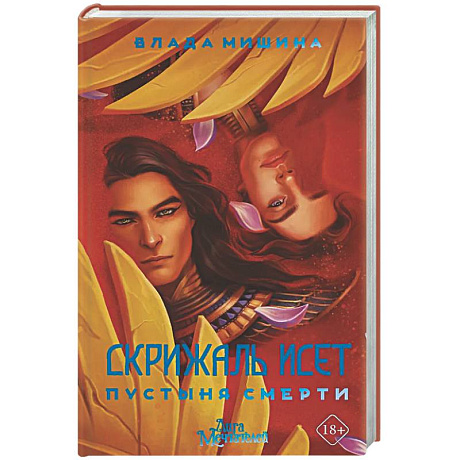 Фото Скрижаль Исет. Пустыня смерти