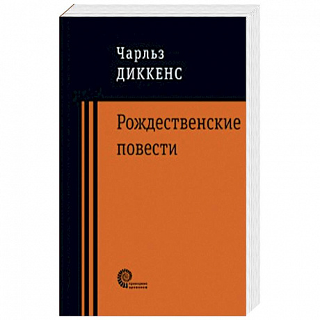 Фото Рождественские повести