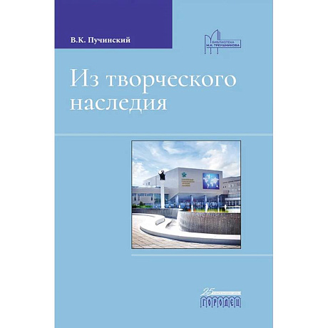 Фото Из творческого наследия