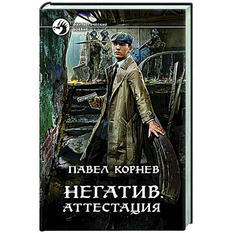 Фото Негатив. Аттестация
