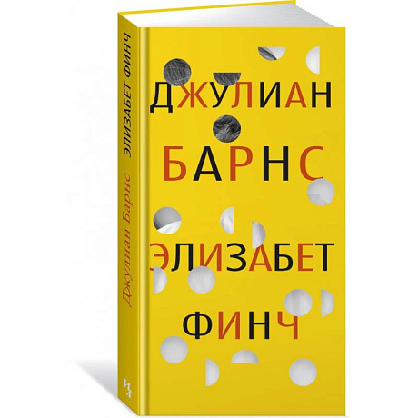 Фото Элизабет Финч