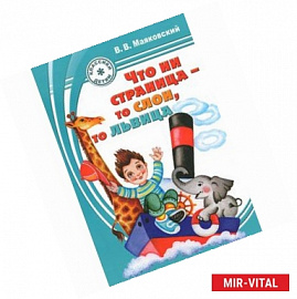 Что ни страница-то слон,то львица