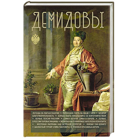 Фото Демидовы