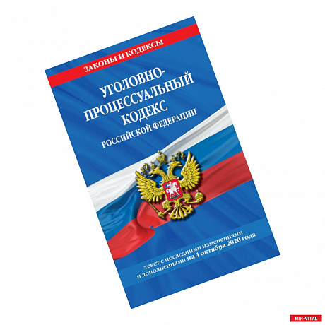 Фото Правила по охране труда при эксплуатации электроустановок с изм. и доп. на 2021 год