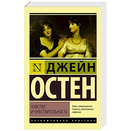 Фото Чувство и чувствительность