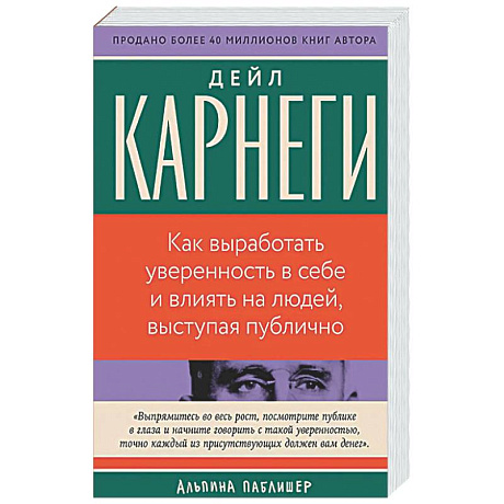 Фото Как выработать уверенность в себе и влиять на людей, выступая публично