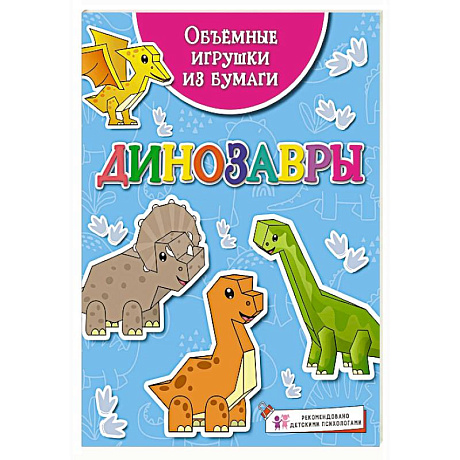 Фото Динозавры