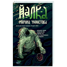 Йалка