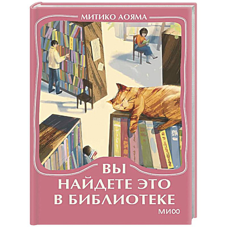 Фото Вы найдете это в библиотеке