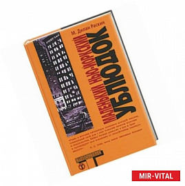 Маленький нью-йоркский ублюдок