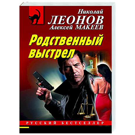 Фото Родственный выстрел