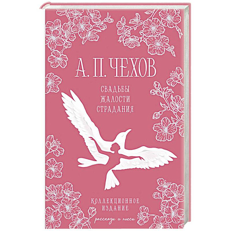 Фото Свадьбы, жалости, страдания