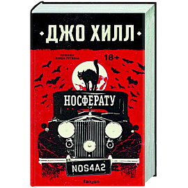 Носферату