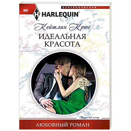 Фото Идеальная красота