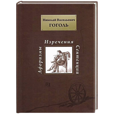 Фото Афоризмы. Изречения. Сентенции