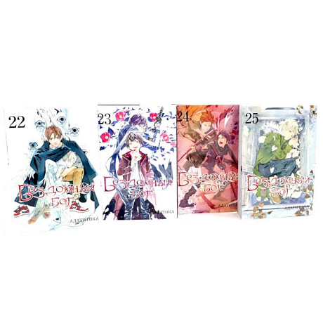 Изображение Бездомный Бог: Том  22-25: манга (комплект из 4-х книг) Фото Бездомный Бог: Том  22-25: манга (комплект из 4-х книг)