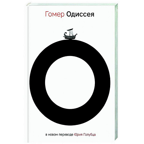 Фото Одиссея