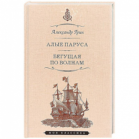 Фото Алые паруса.Феерия.Бегущая по волнам