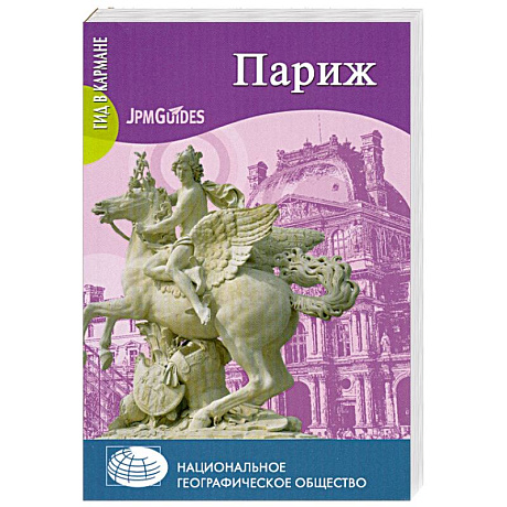 Фото Париж