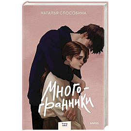 Многогранники