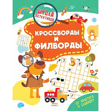 Фото Кроссворды и филворды