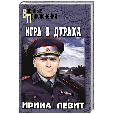 Фото Игра в дурака