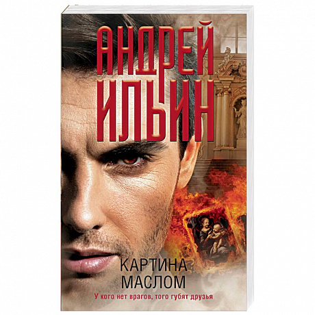 Фото Картина маслом