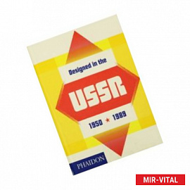 Designed in the USSR: 1950-1989