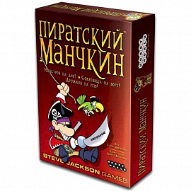 Настольная игра 'Манчкин Пиратский'