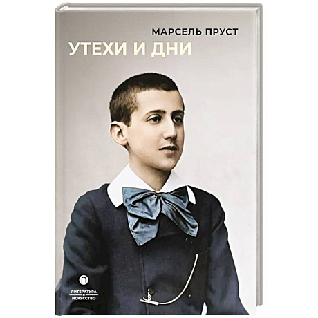 Фото Утехи и дни