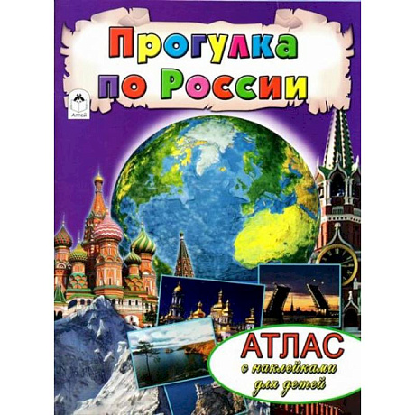 Фото Прогулка по России