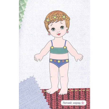 Фото Идем гулять! (+ наклейки)