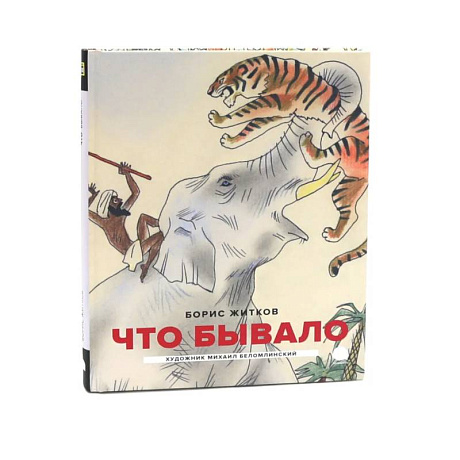Фото Классика детской литературы с иллюстрациями легендарных художников (комплект из 3-х книг)