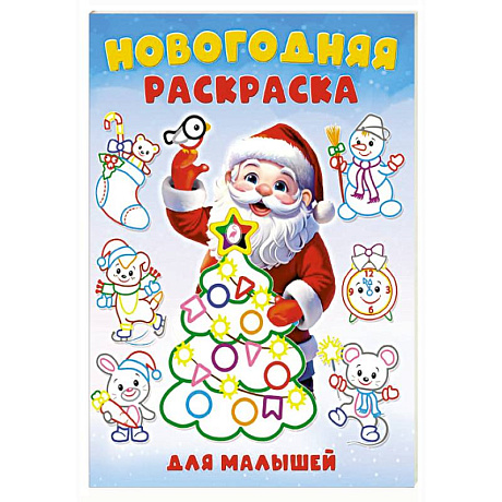 Фото Новогодняя раскраска для малышей.Толстый контур
