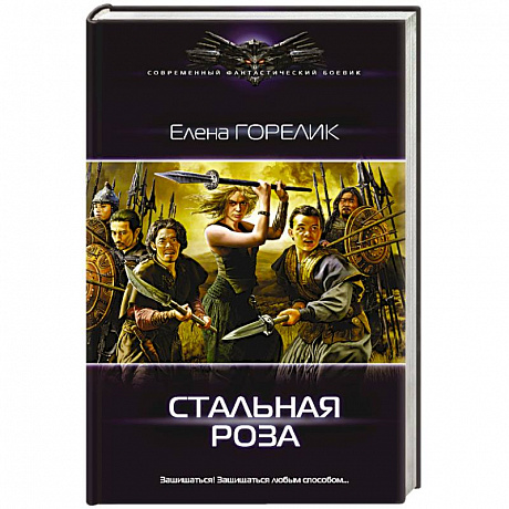 Фото Стальная роза