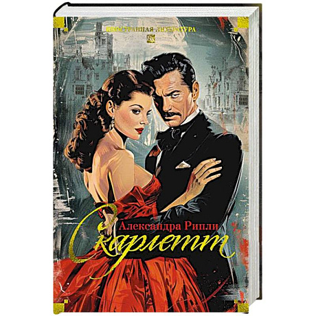 Фото Скарлетт