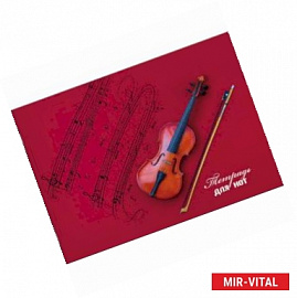Тетрадь для нот 'Скрипка на красном'