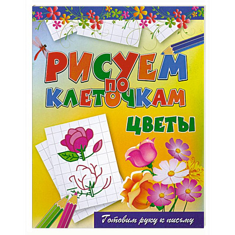 Фото Цветы