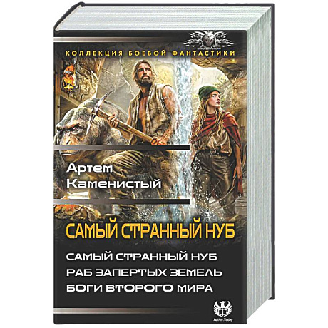 Фото Самый странный нуб