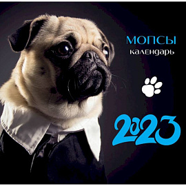 Мопсы . Календарь настенный на 2023 год